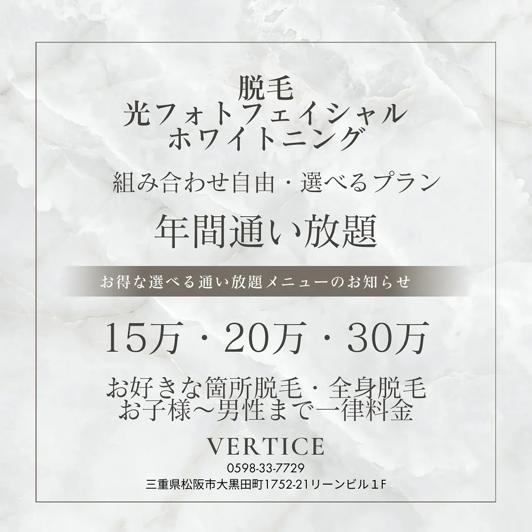 VERTICE 年間通い放題プランのお知らせ📢