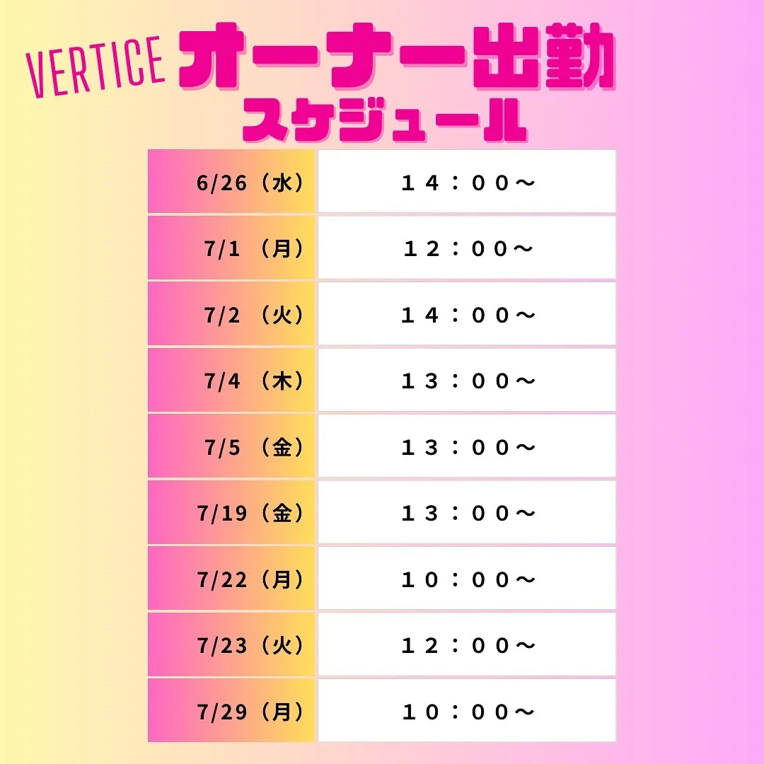 オーナー出勤日のみの特別限定価格&メニュー